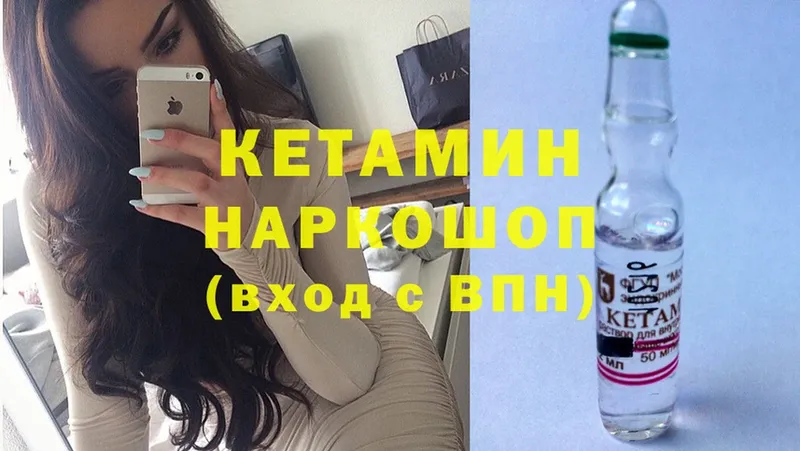 Кетамин ketamine  Лахденпохья 